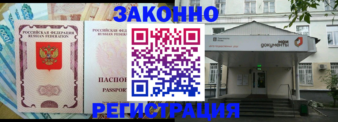 временная регистрация в Новокузнецке