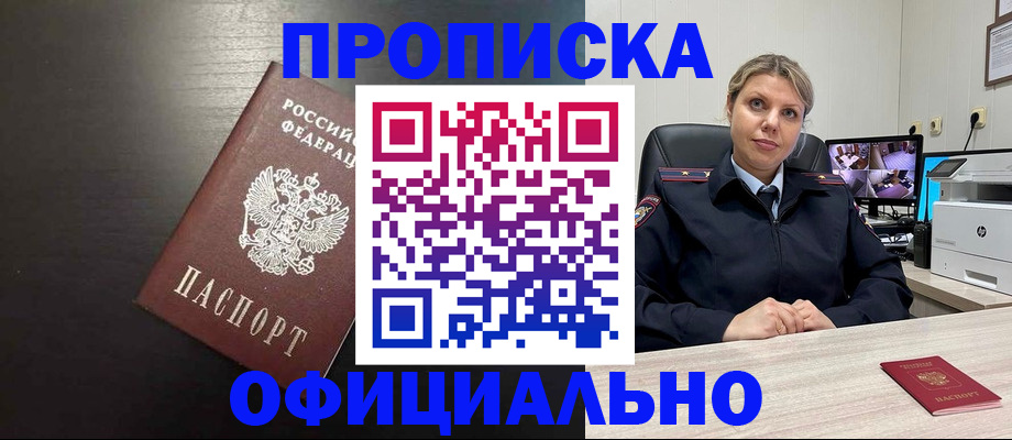 найти адрес прописки в Новокузнецке