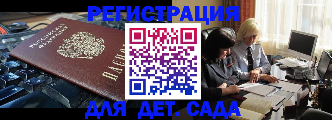 временная прописка в Новокузнецке